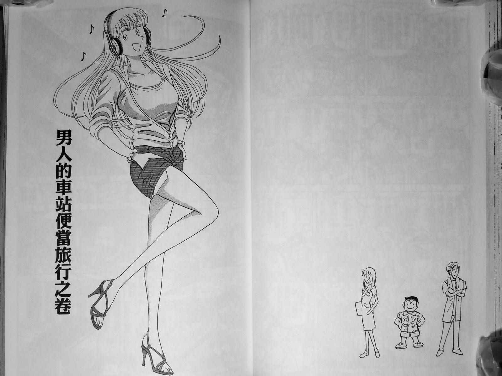 烏龍派出所 - 第142卷(2/4) - 2
