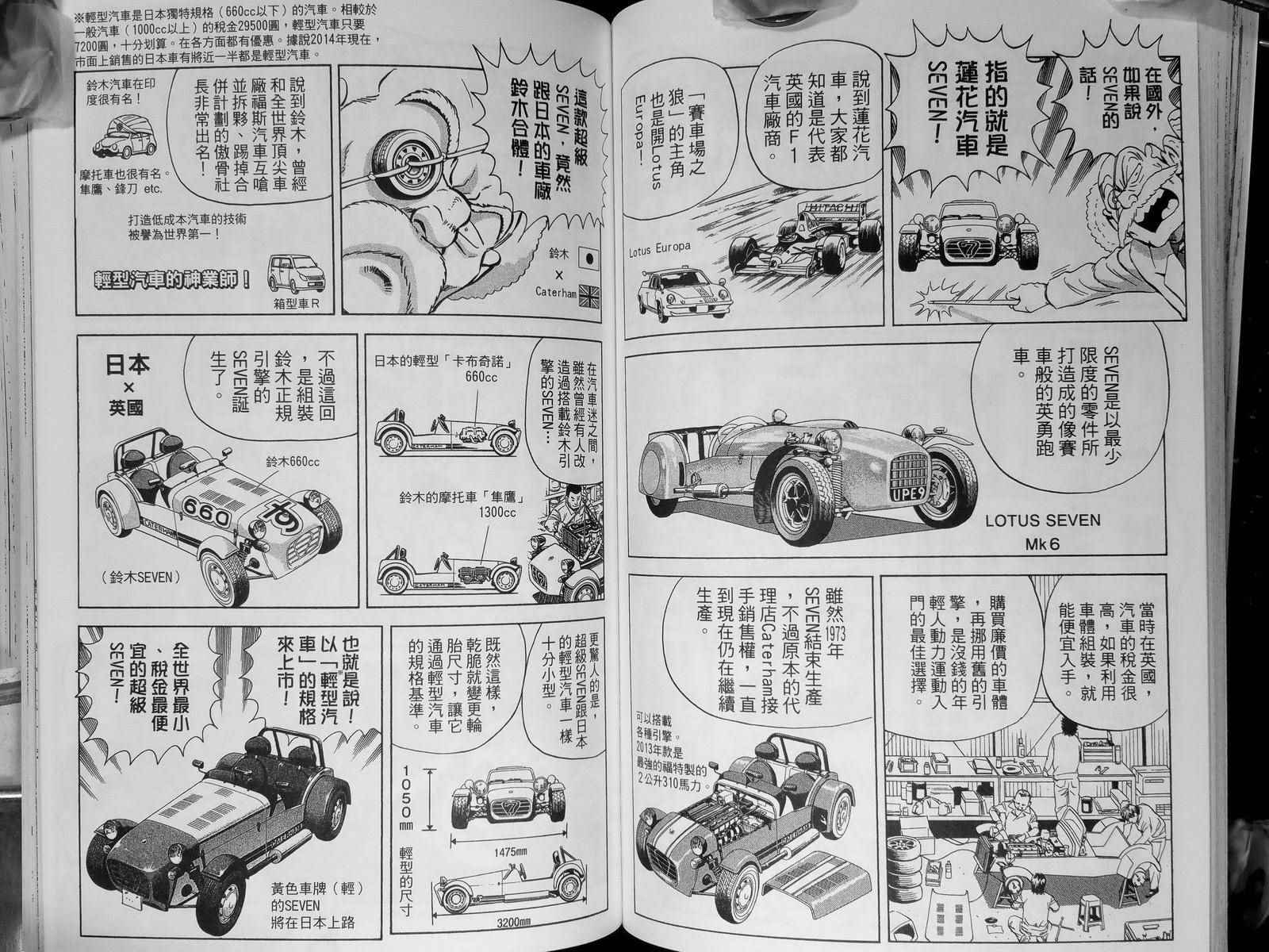烏龍派出所 - 第142卷(2/4) - 7