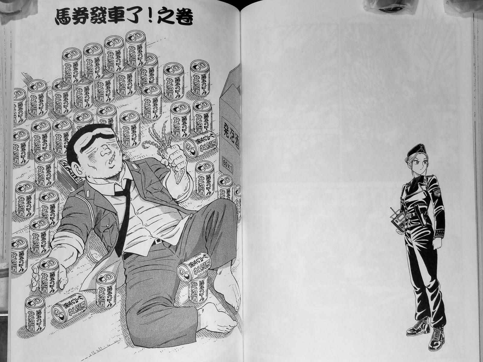 烏龍派出所 - 第142卷(2/4) - 8