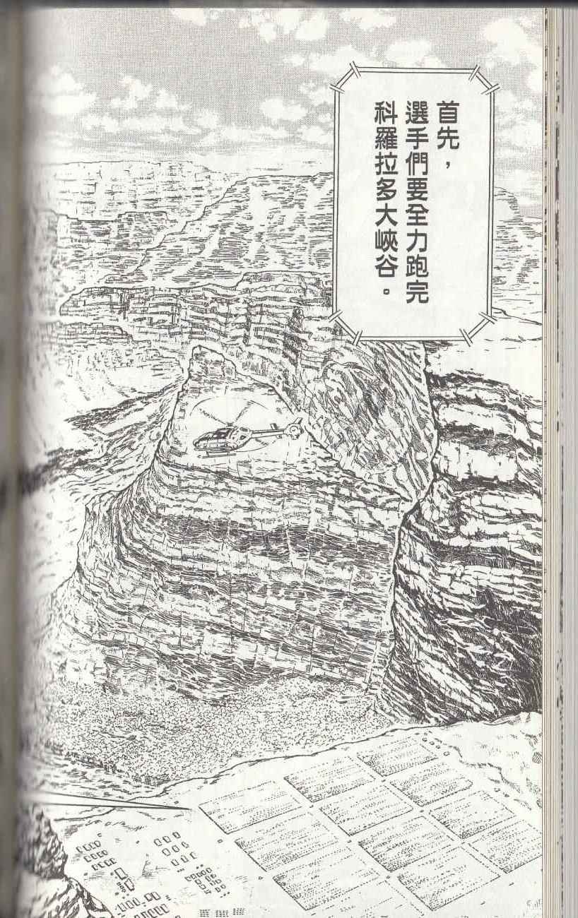 烏龍派出所 - 第144卷(3/6) - 8