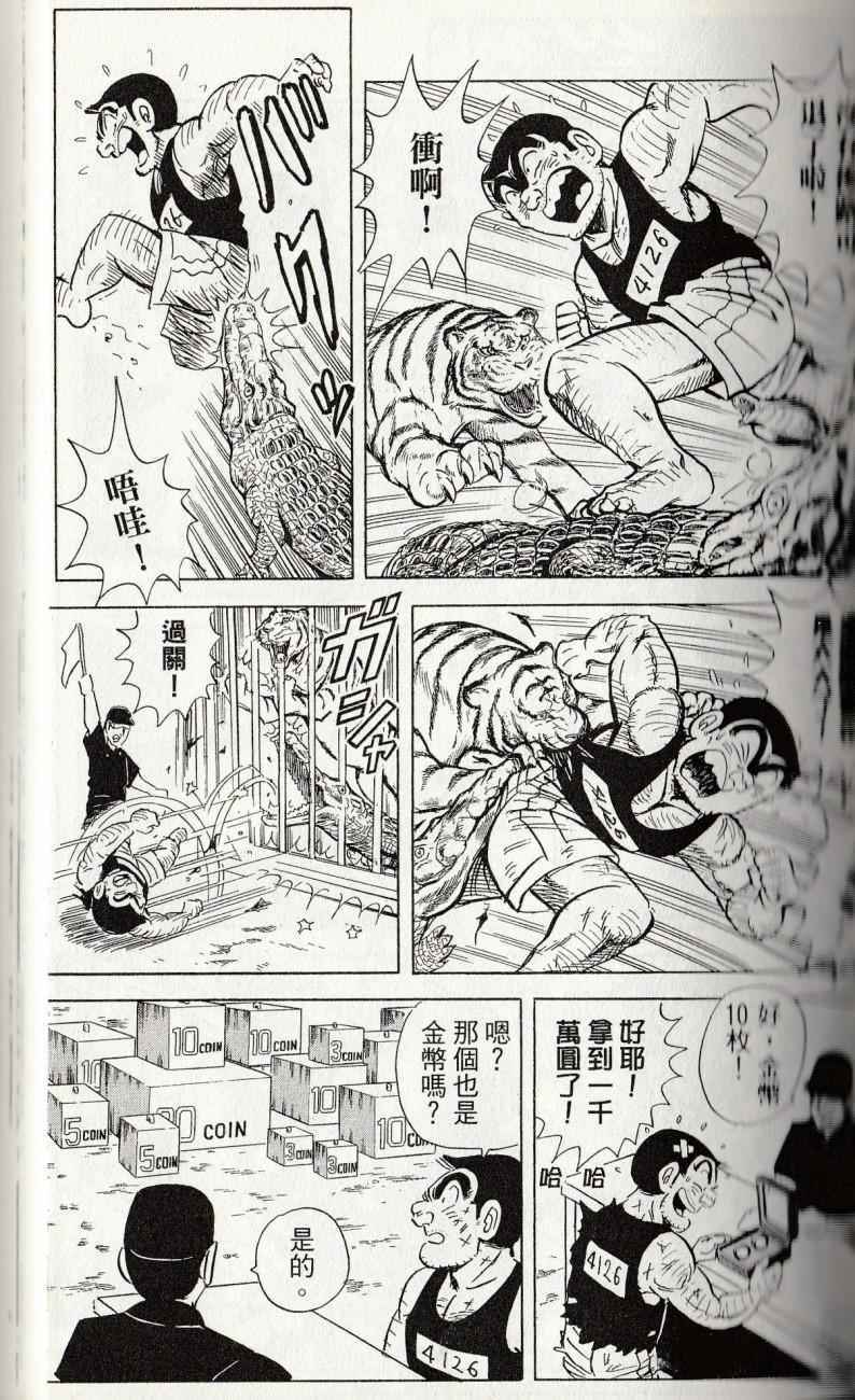 烏龍派出所 - 第144卷(3/6) - 5