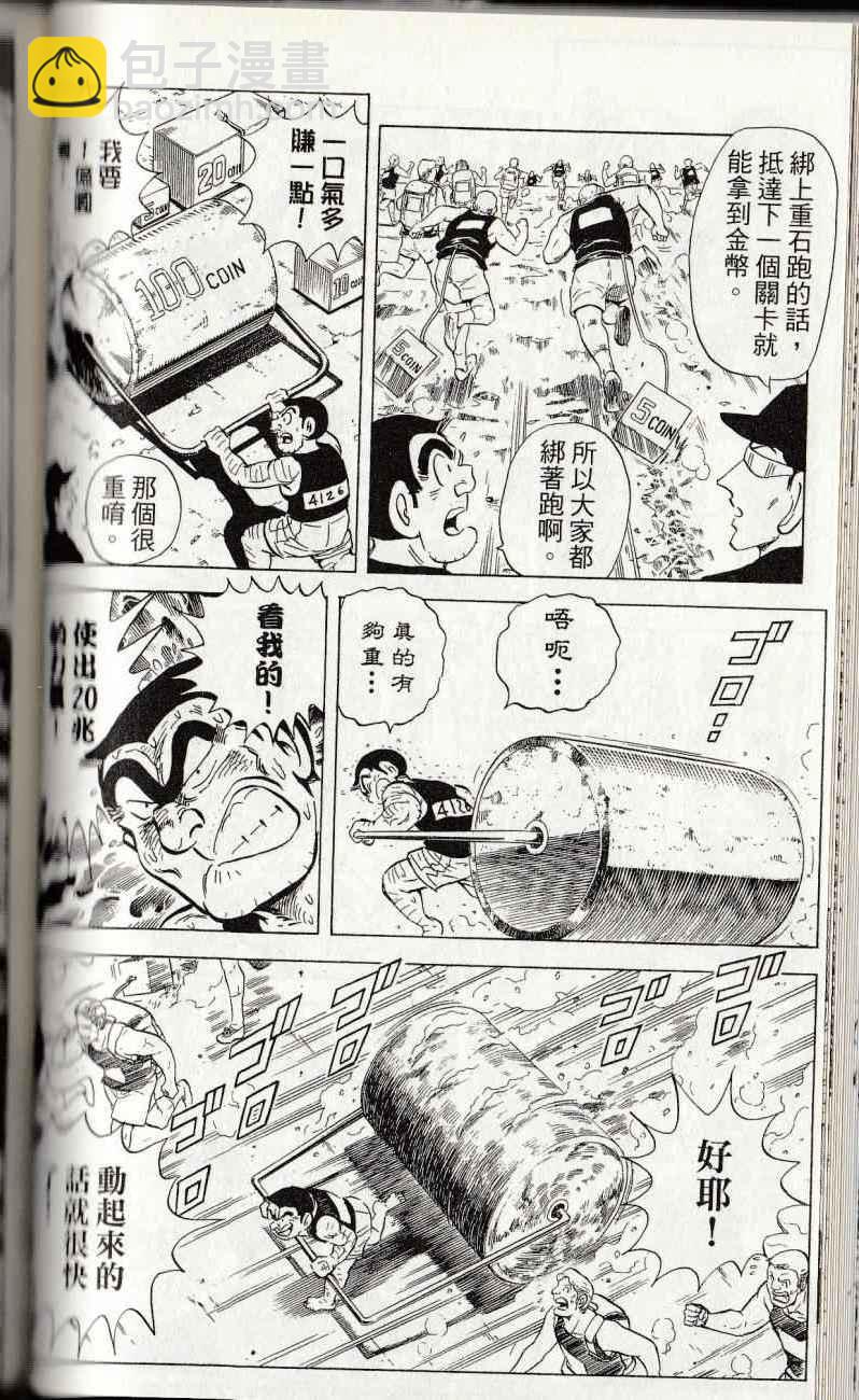烏龍派出所 - 第144卷(3/6) - 6