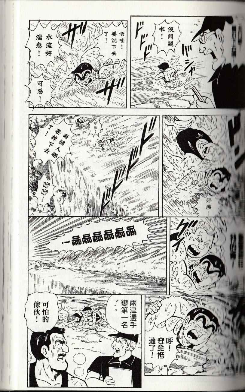 烏龍派出所 - 第144卷(3/6) - 1