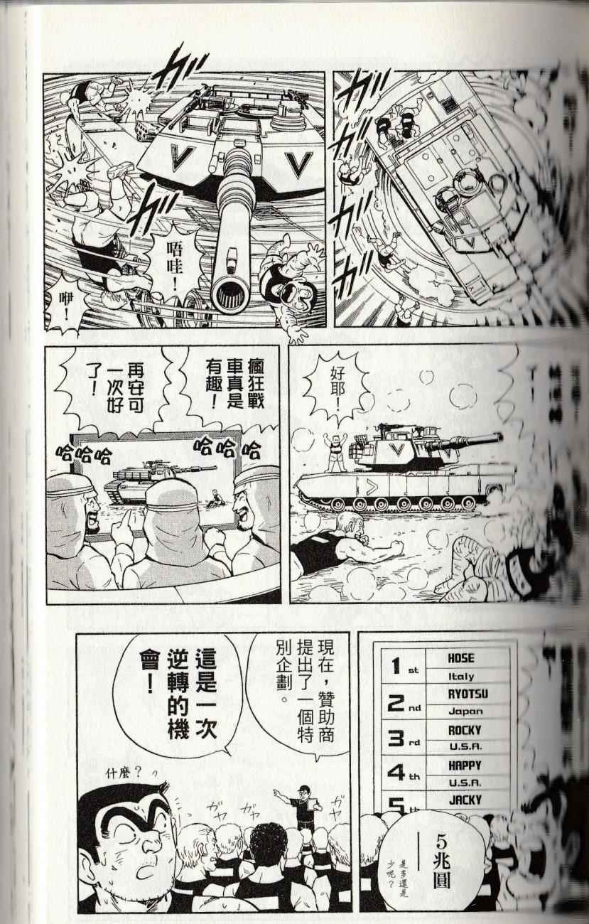 烏龍派出所 - 第144卷(3/6) - 3