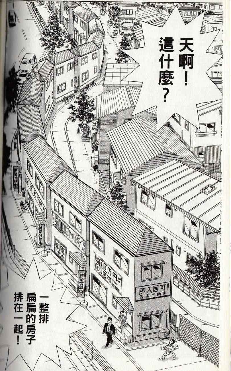 烏龍派出所 - 第144卷(4/6) - 6