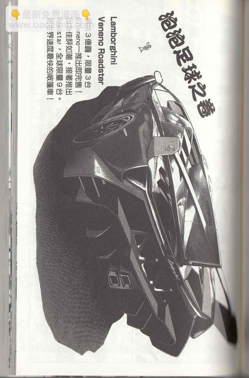 烏龍派出所 - 第144卷(4/6) - 3