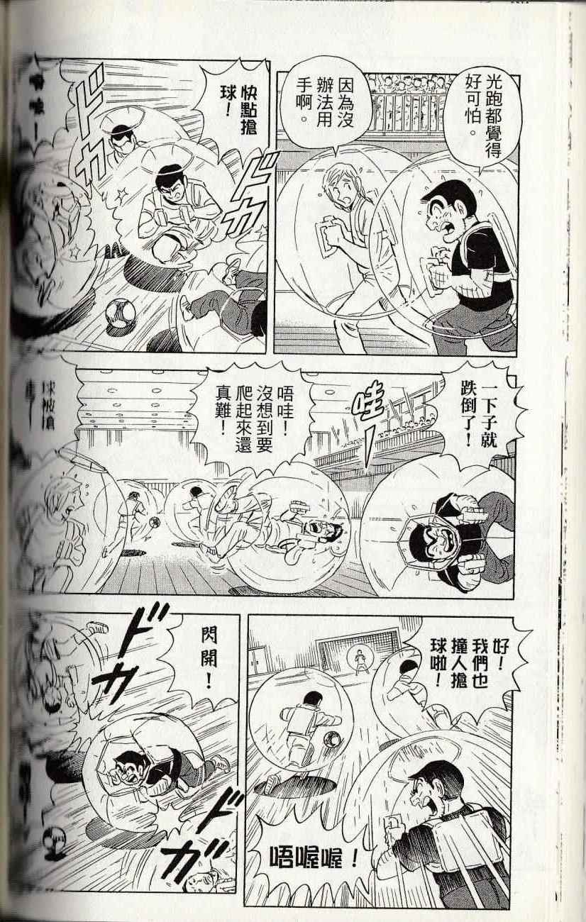 烏龍派出所 - 第144卷(4/6) - 6