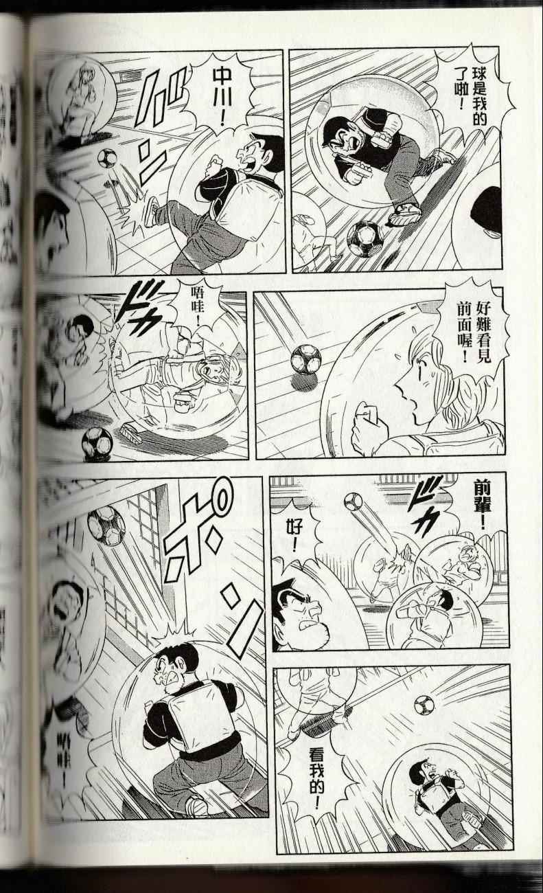 烏龍派出所 - 第144卷(4/6) - 8