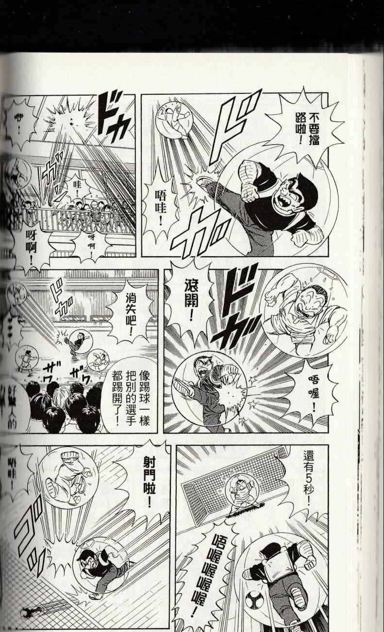 烏龍派出所 - 第144卷(4/6) - 8