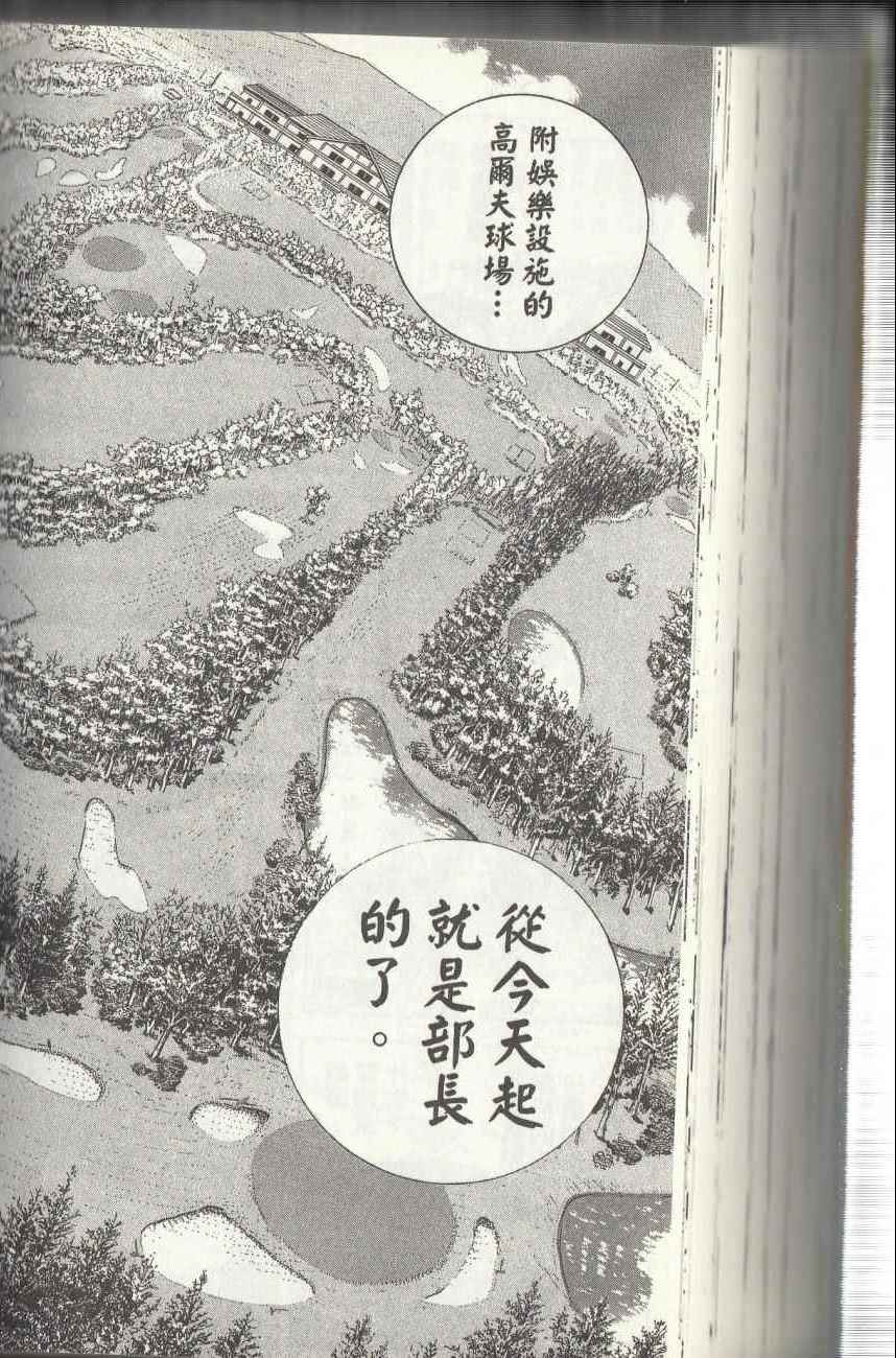 烏龍派出所 - 第144卷(5/6) - 2