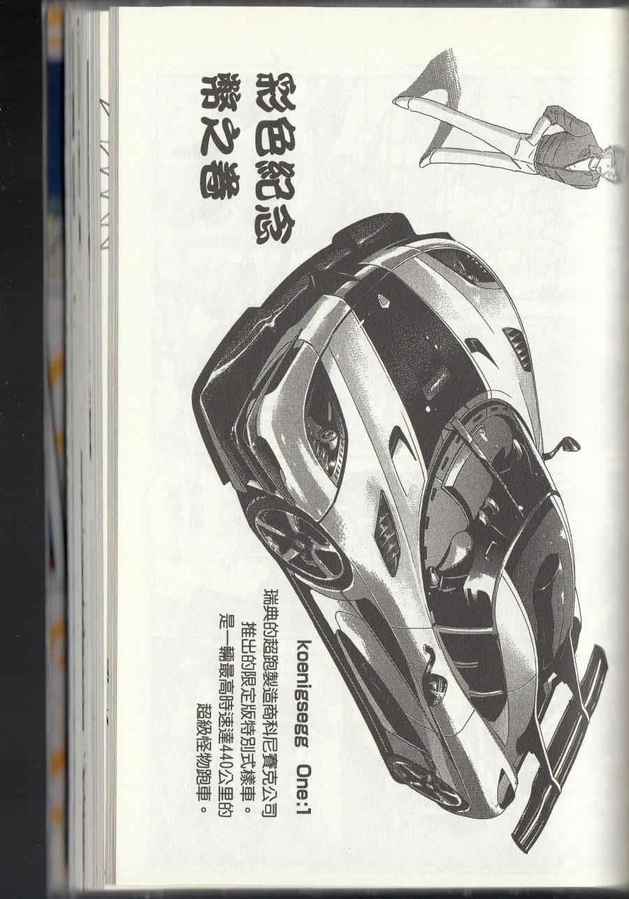 烏龍派出所 - 第144卷(5/6) - 1