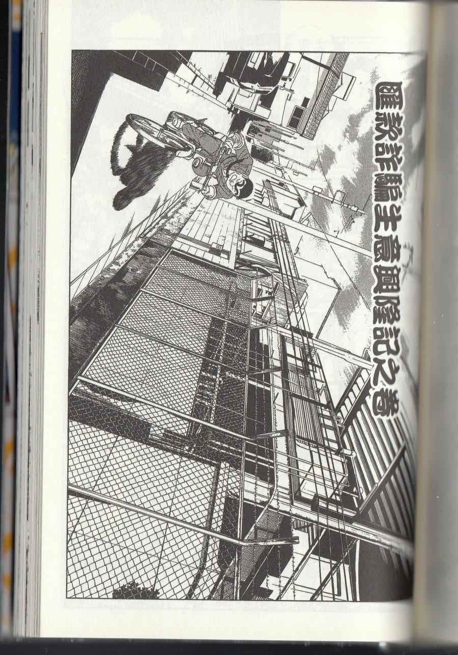 烏龍派出所 - 第144卷(6/6) - 1