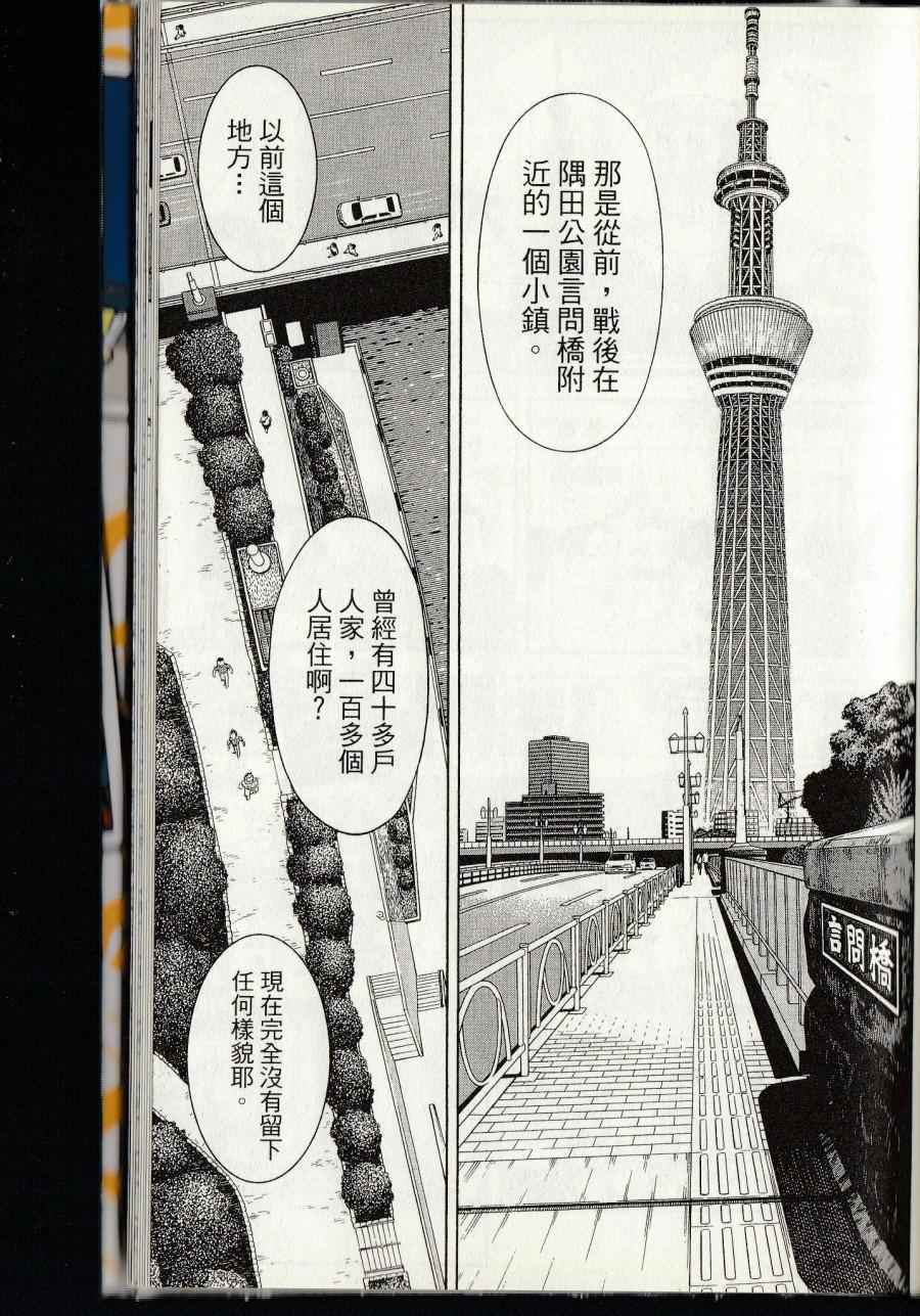 烏龍派出所 - 第144卷(6/6) - 1