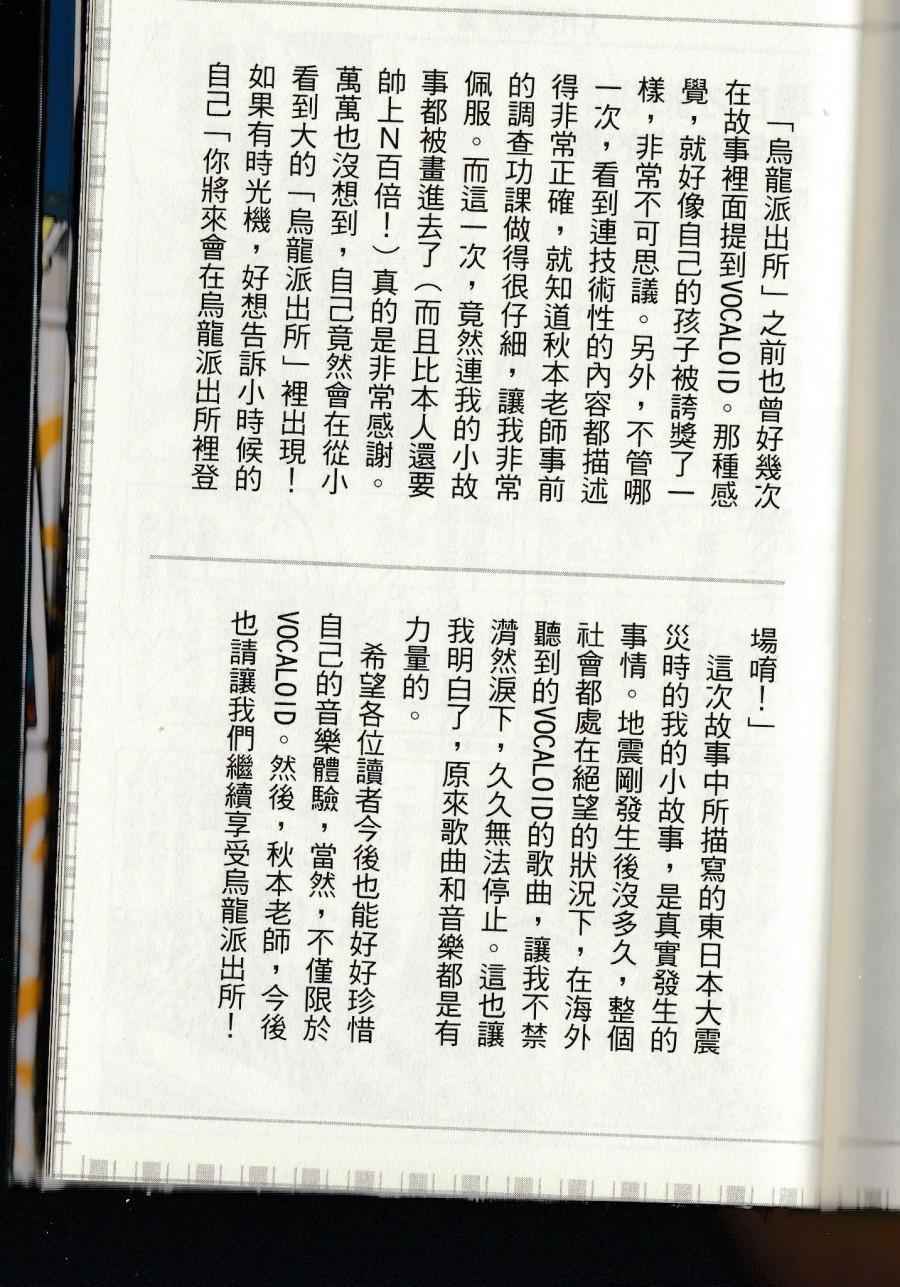 烏龍派出所 - 第144卷(6/6) - 5