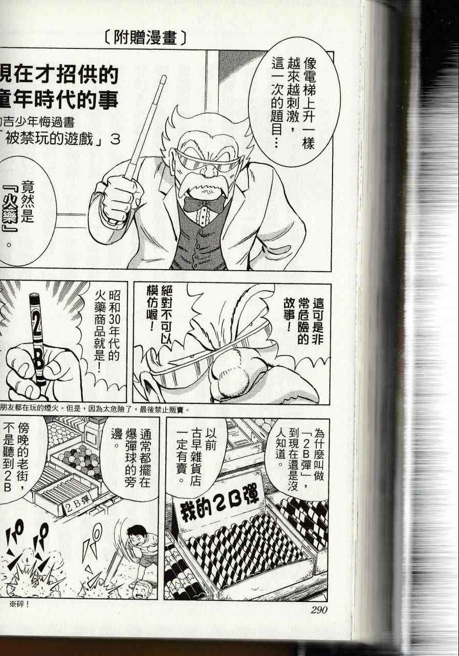 烏龍派出所 - 第144卷(6/6) - 6