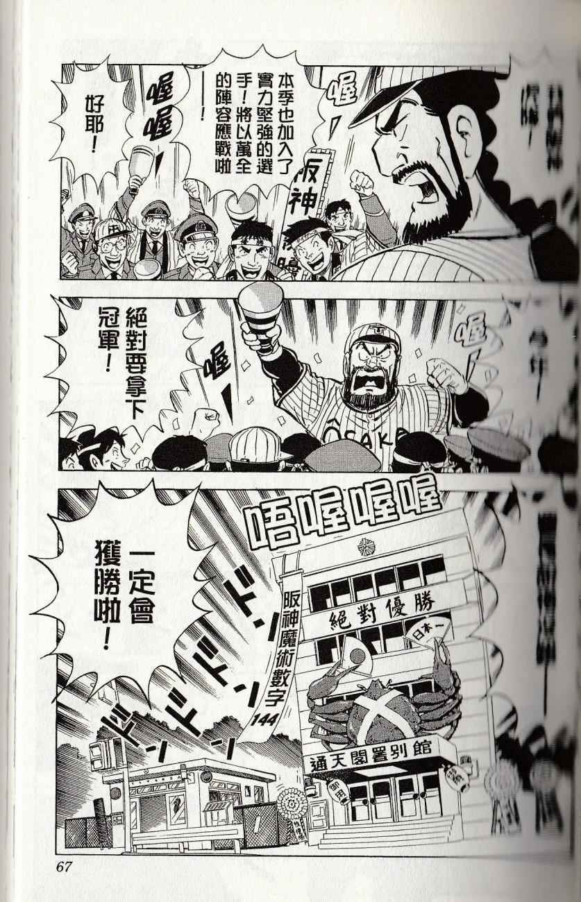 烏龍派出所 - 第144卷(2/6) - 7