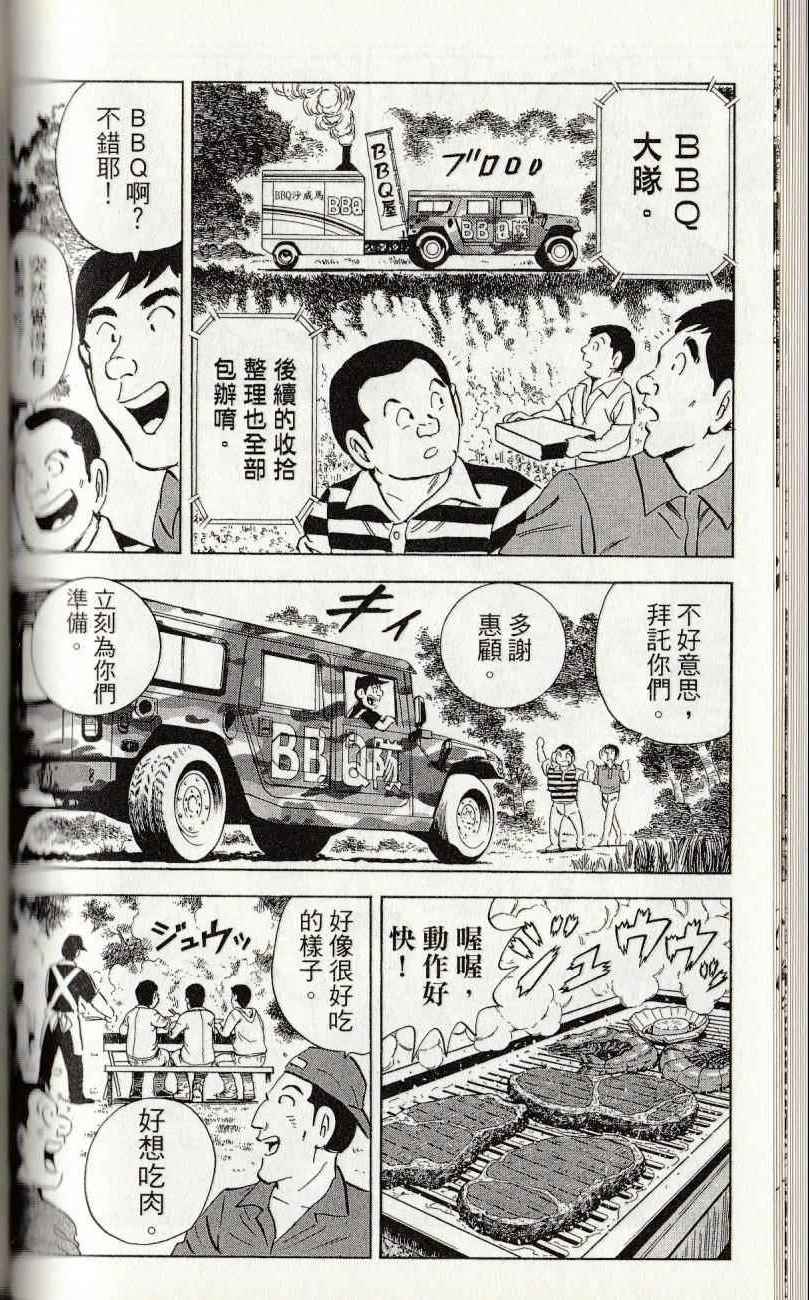 烏龍派出所 - 第144卷(2/6) - 4