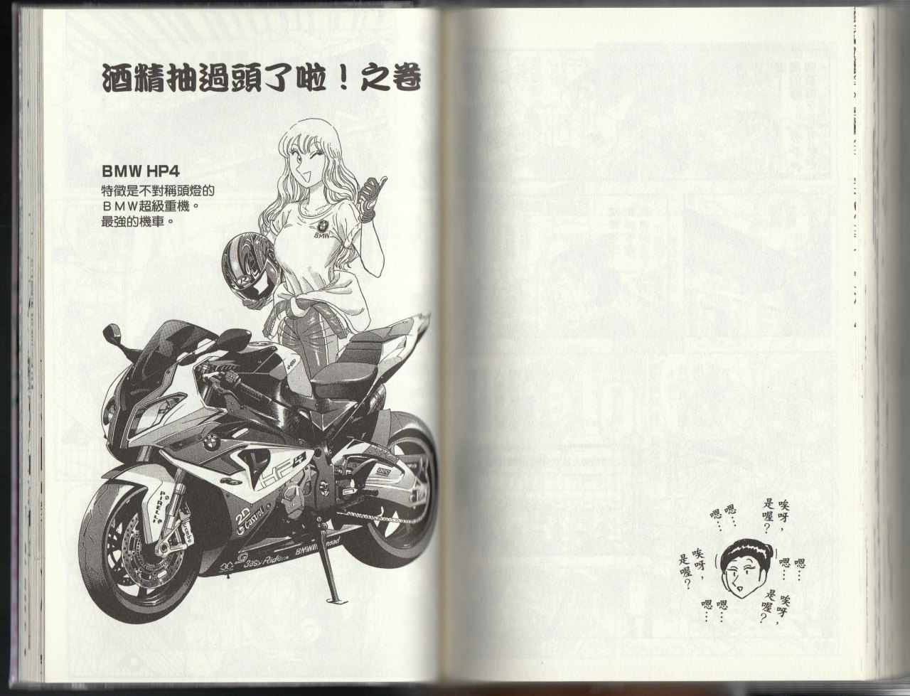 烏龍派出所 - 第145卷(3/4) - 6