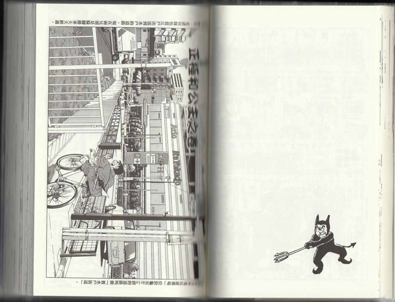 烏龍派出所 - 第145卷(2/4) - 5