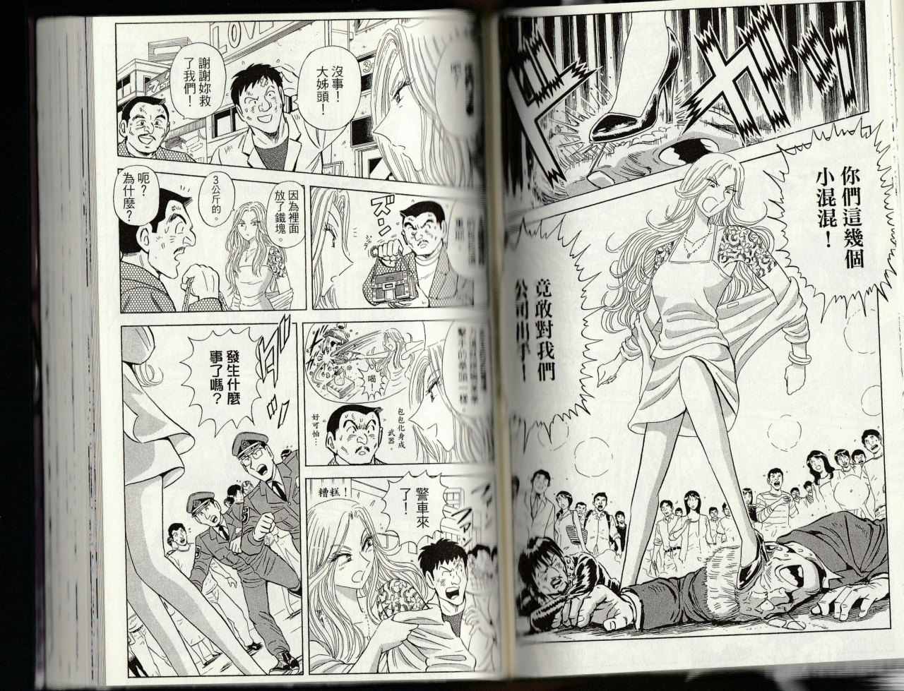 烏龍派出所 - 第145卷(2/4) - 2