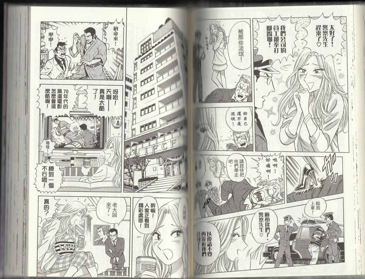 烏龍派出所 - 第145卷(2/4) - 3