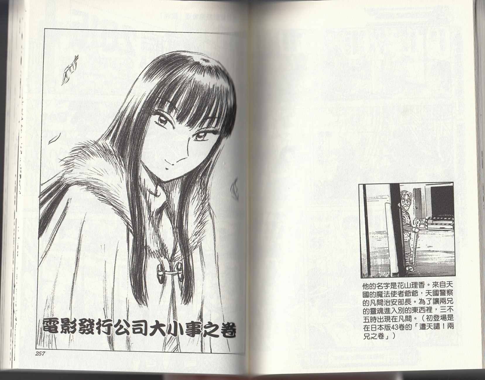 烏龍派出所 - 第147卷(3/4) - 2