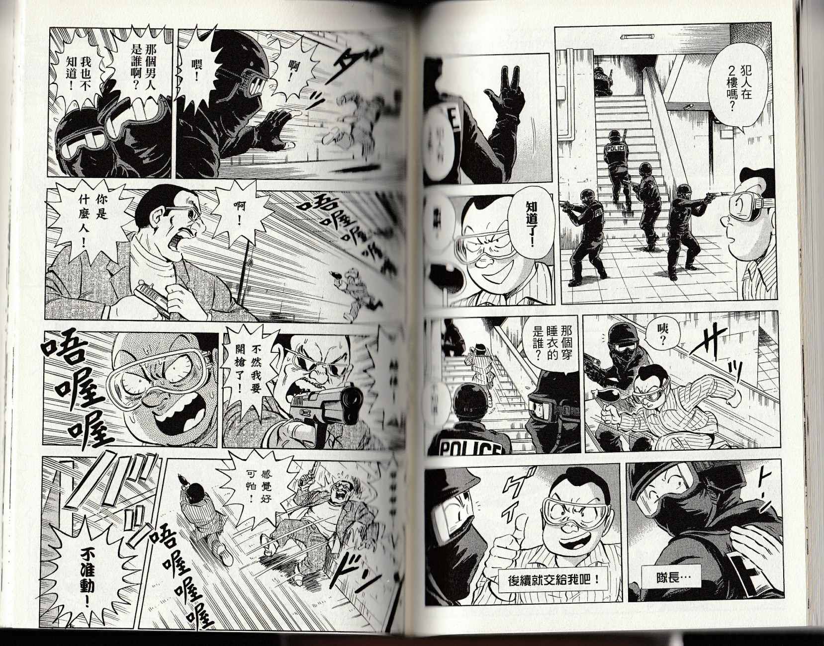 烏龍派出所 - 第147卷(2/4) - 5