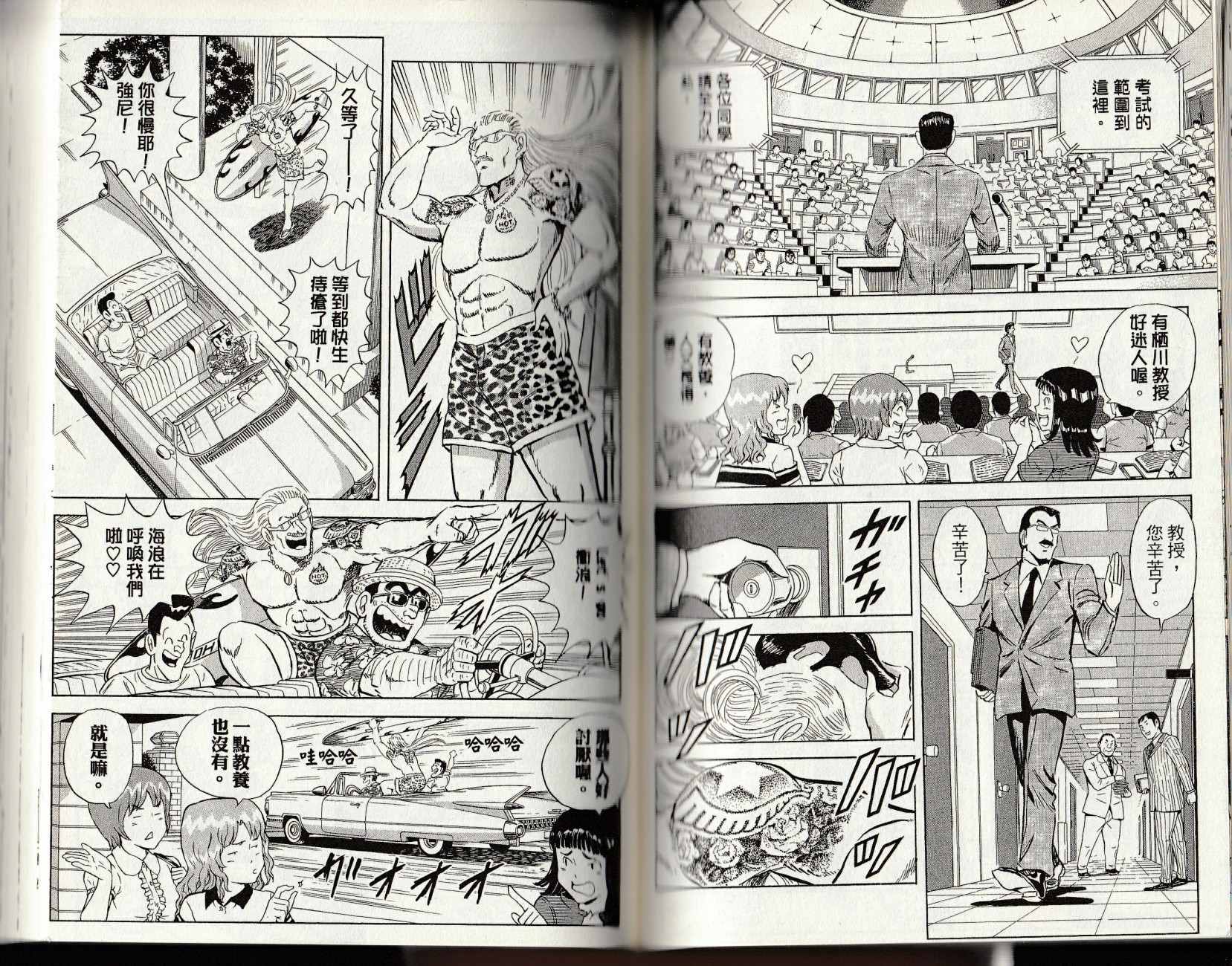 烏龍派出所 - 第147卷(2/4) - 4