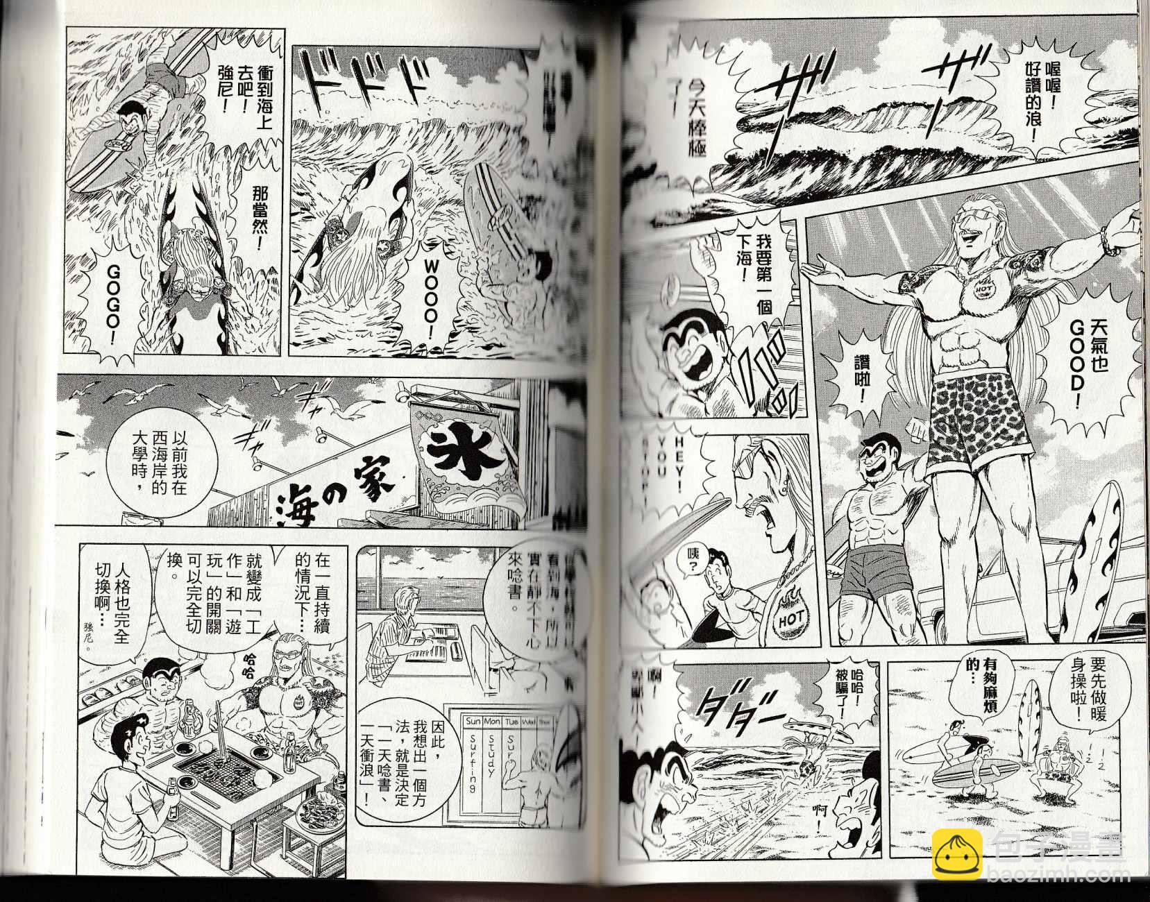 烏龍派出所 - 第147卷(2/4) - 5