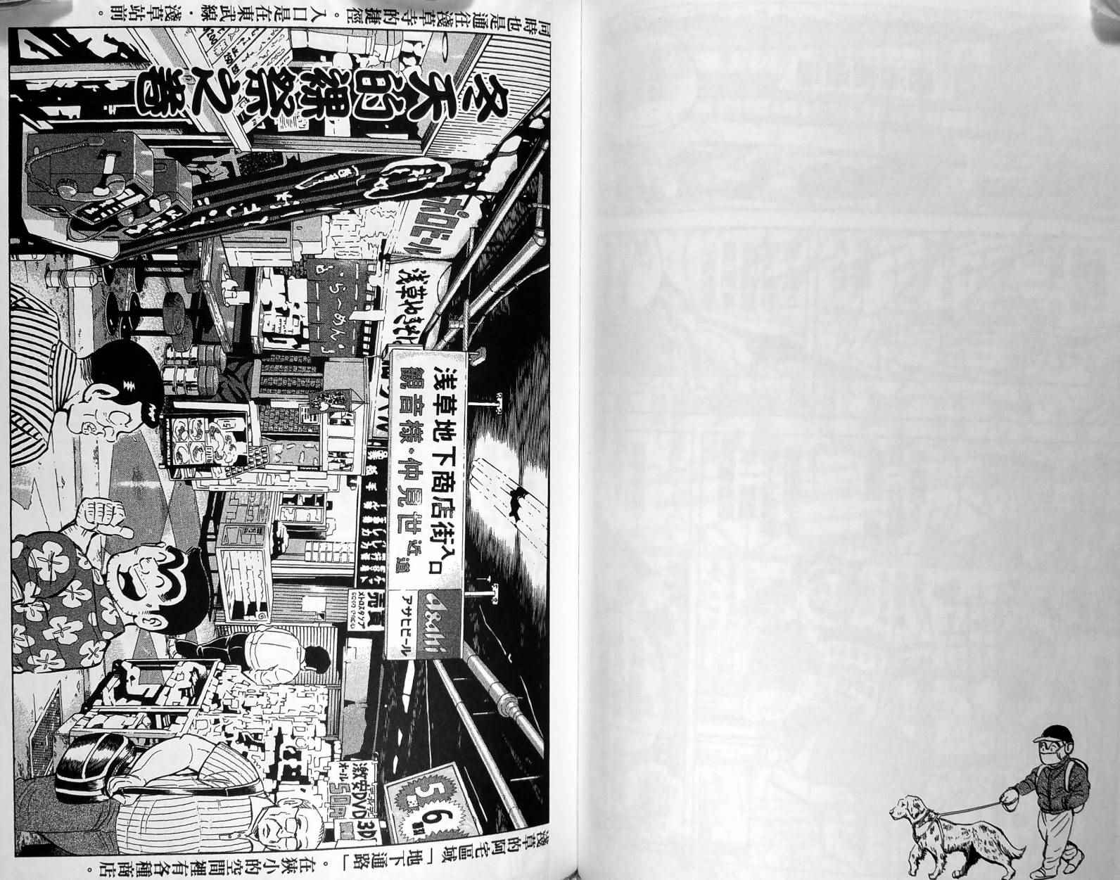 烏龍派出所 - 第149卷(3/4) - 2
