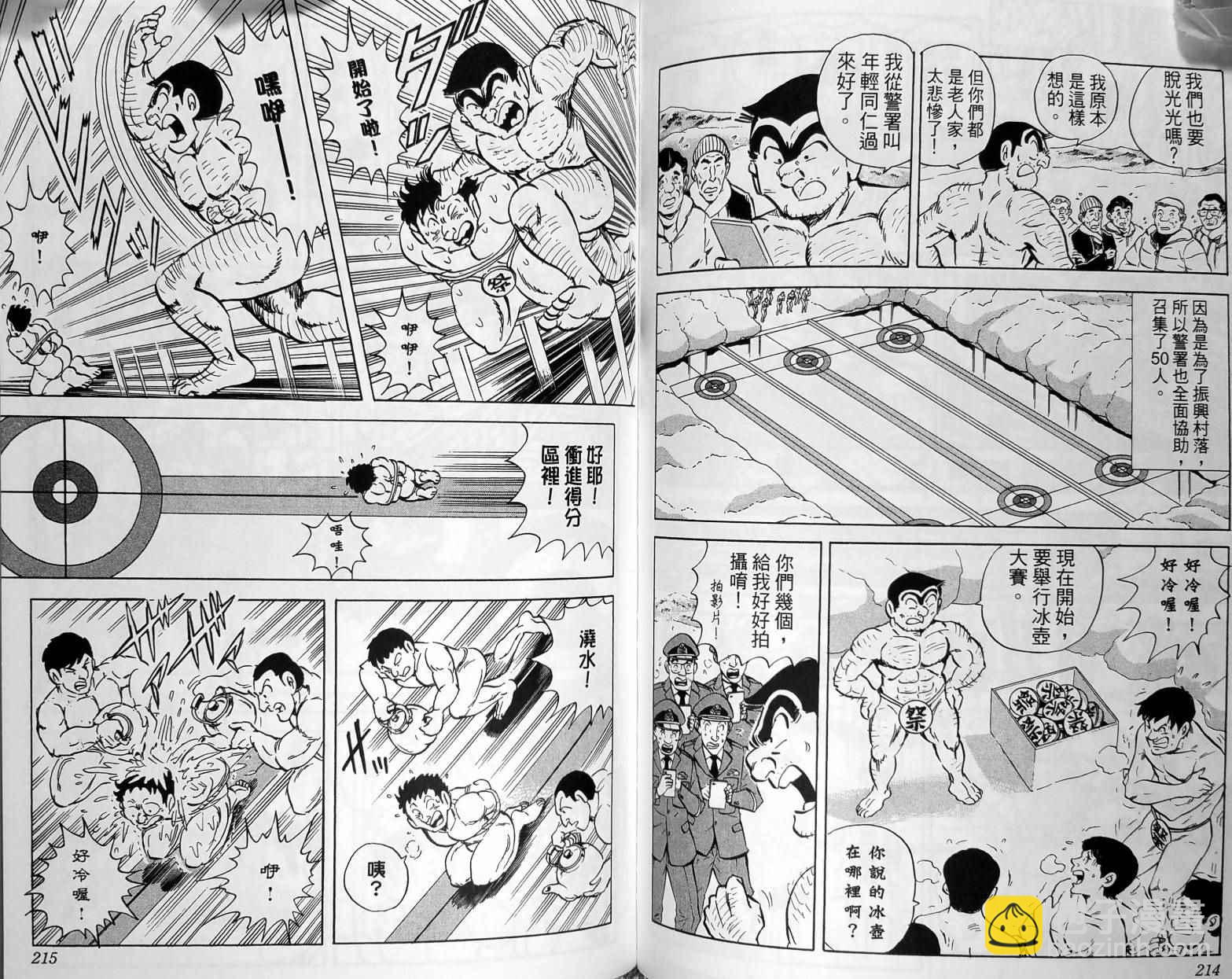 烏龍派出所 - 第149卷(3/4) - 6