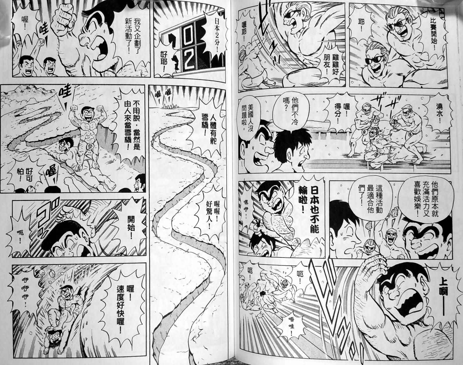 烏龍派出所 - 第149卷(3/4) - 1