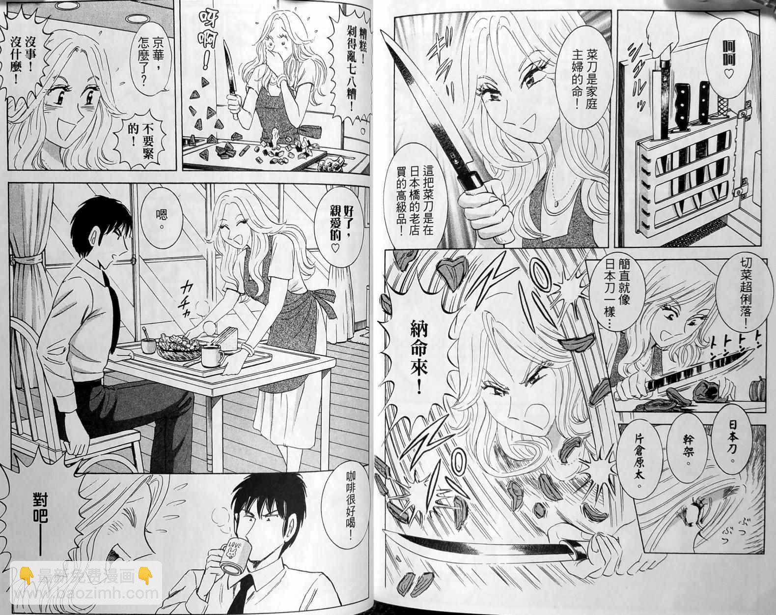 烏龍派出所 - 第149卷(3/4) - 8
