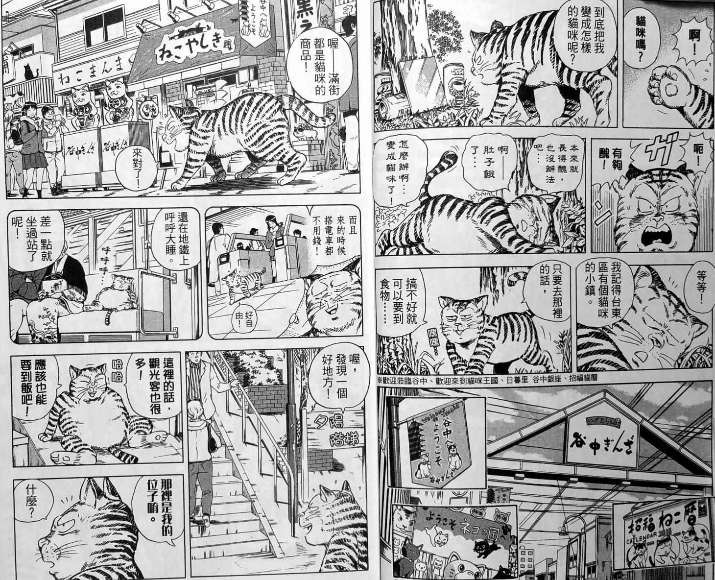 烏龍派出所 - 第149卷(1/4) - 1