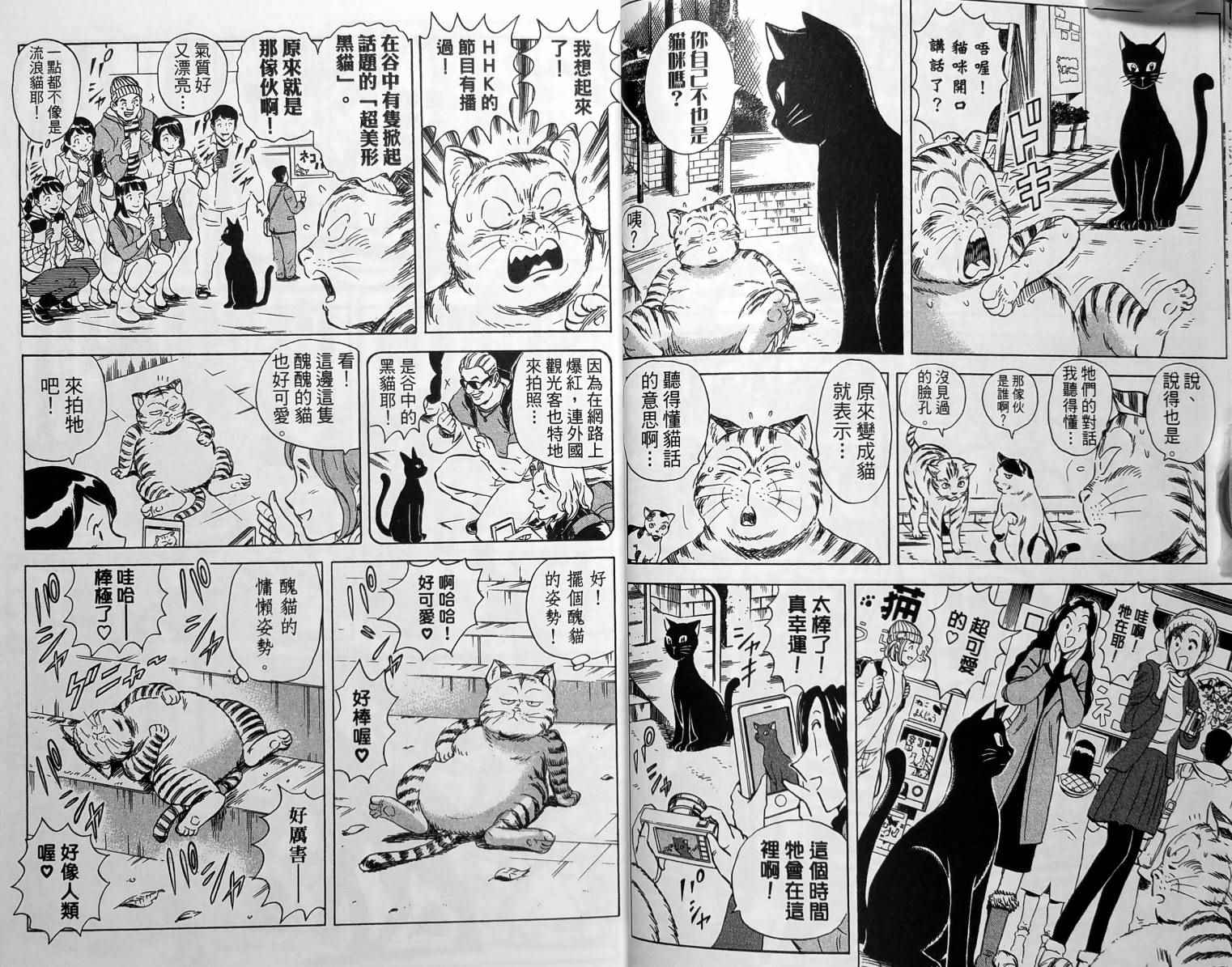 烏龍派出所 - 第149卷(1/4) - 2