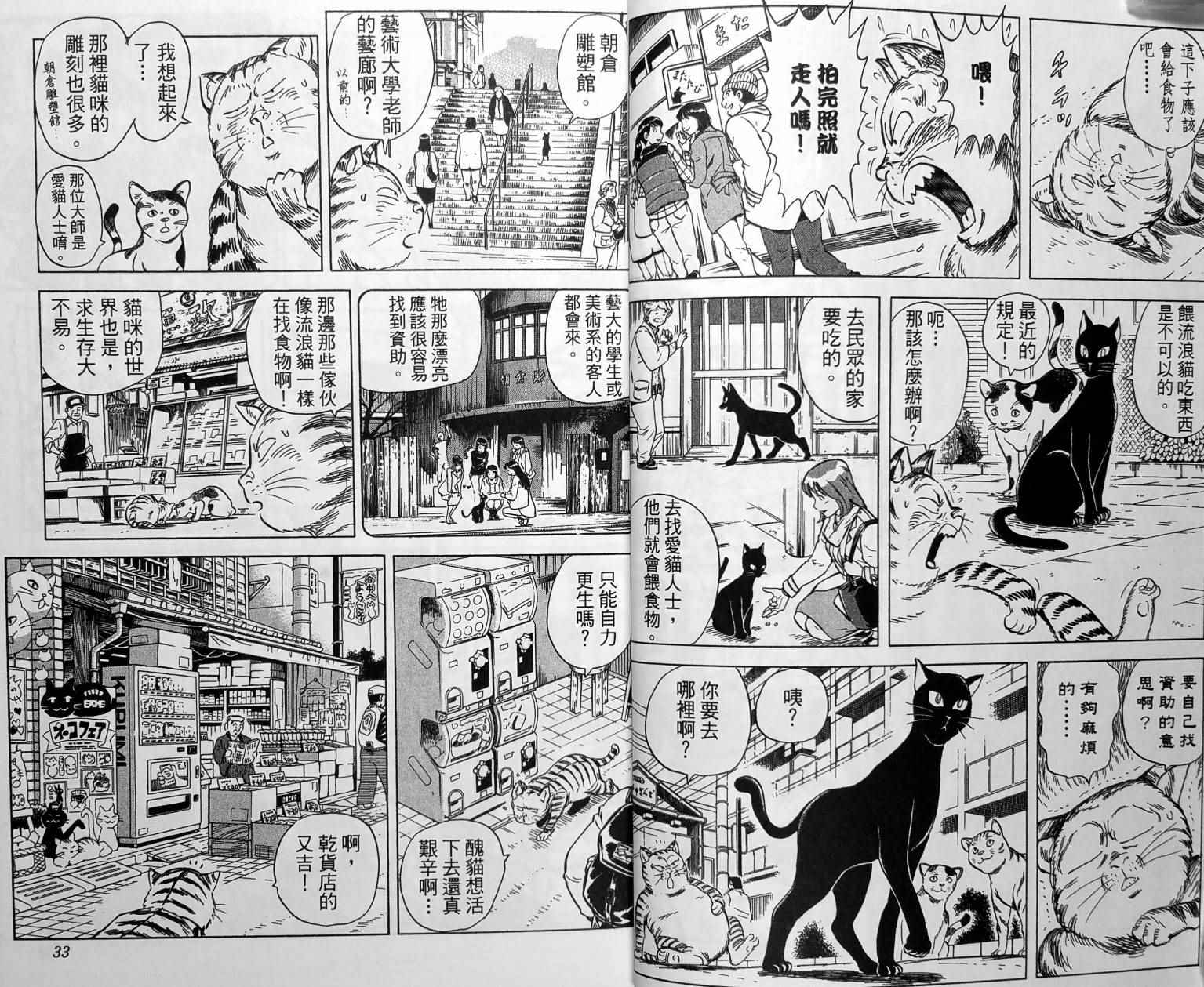 烏龍派出所 - 第149卷(1/4) - 3