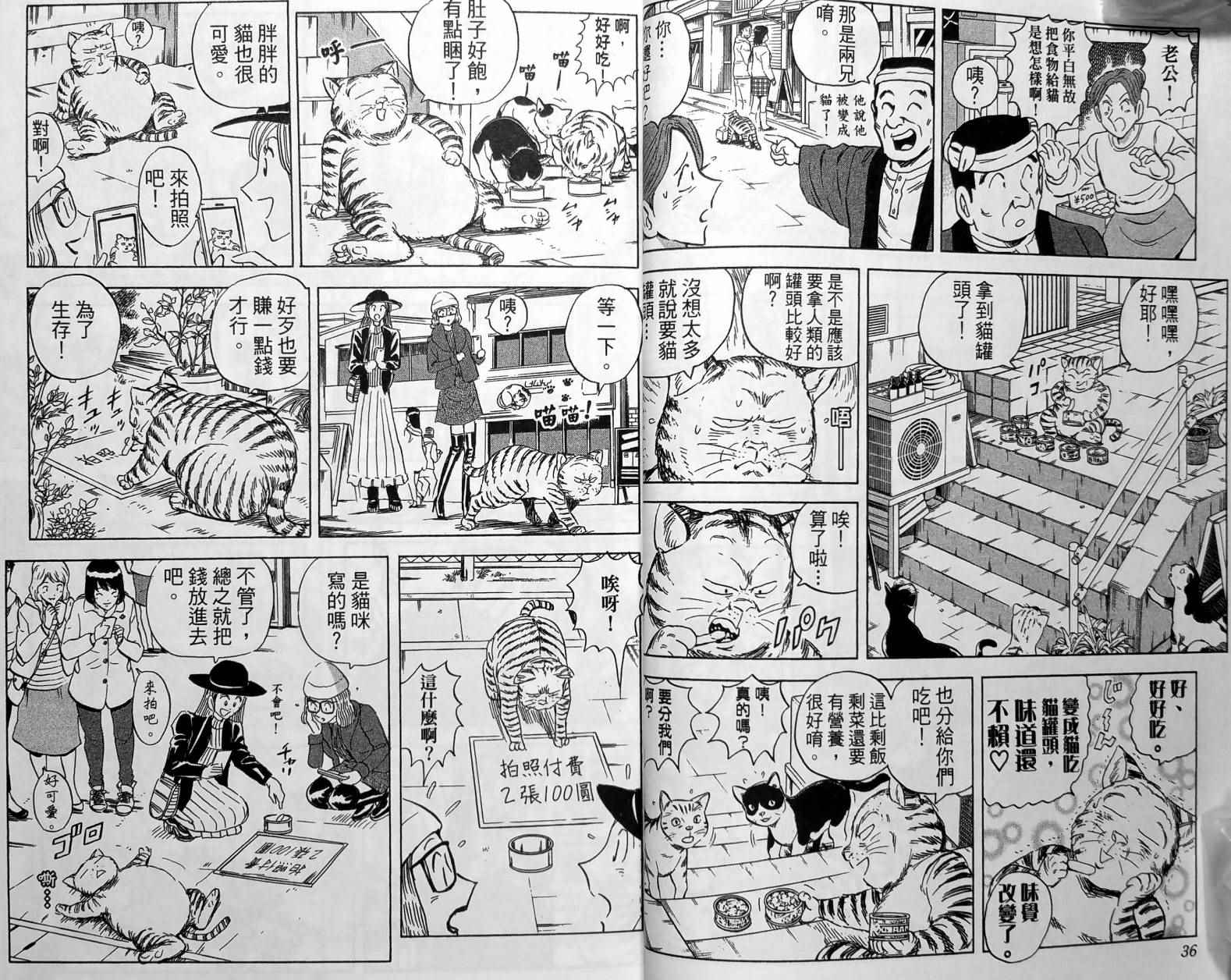 烏龍派出所 - 第149卷(1/4) - 5