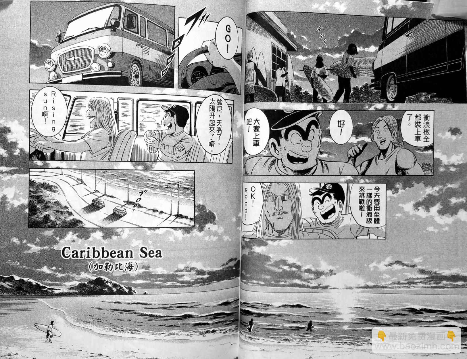 烏龍派出所 - 第149卷(1/4) - 3