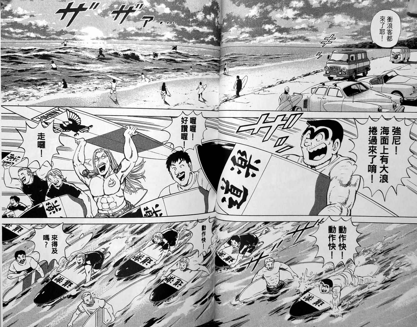 烏龍派出所 - 第149卷(1/4) - 4