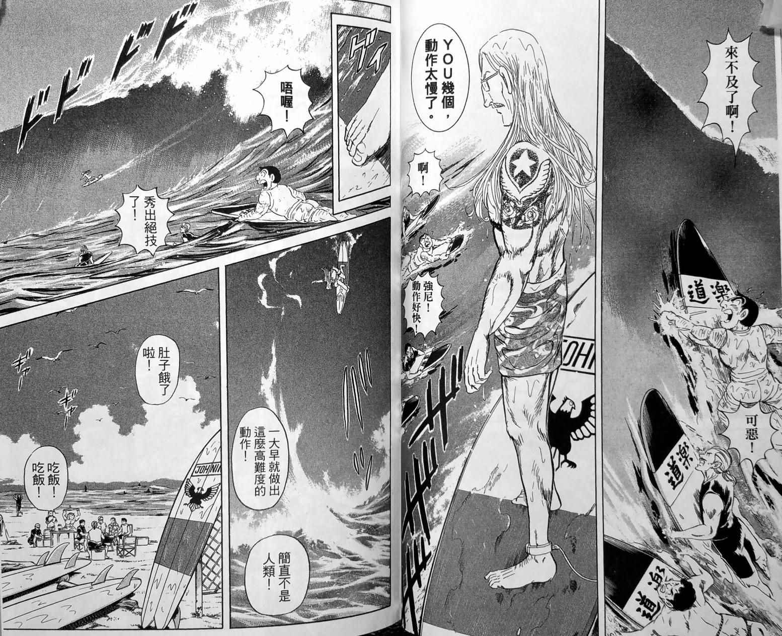 烏龍派出所 - 第149卷(1/4) - 5
