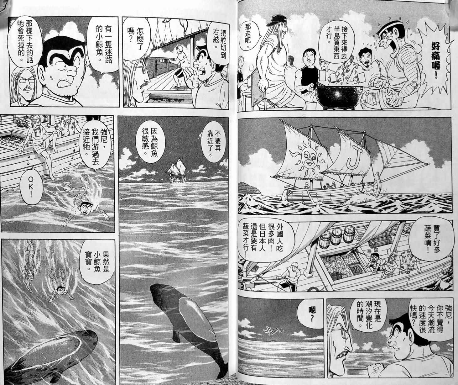 烏龍派出所 - 第149卷(1/4) - 7