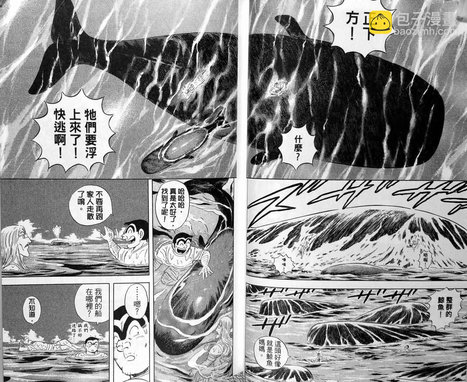 烏龍派出所 - 第149卷(1/4) - 1
