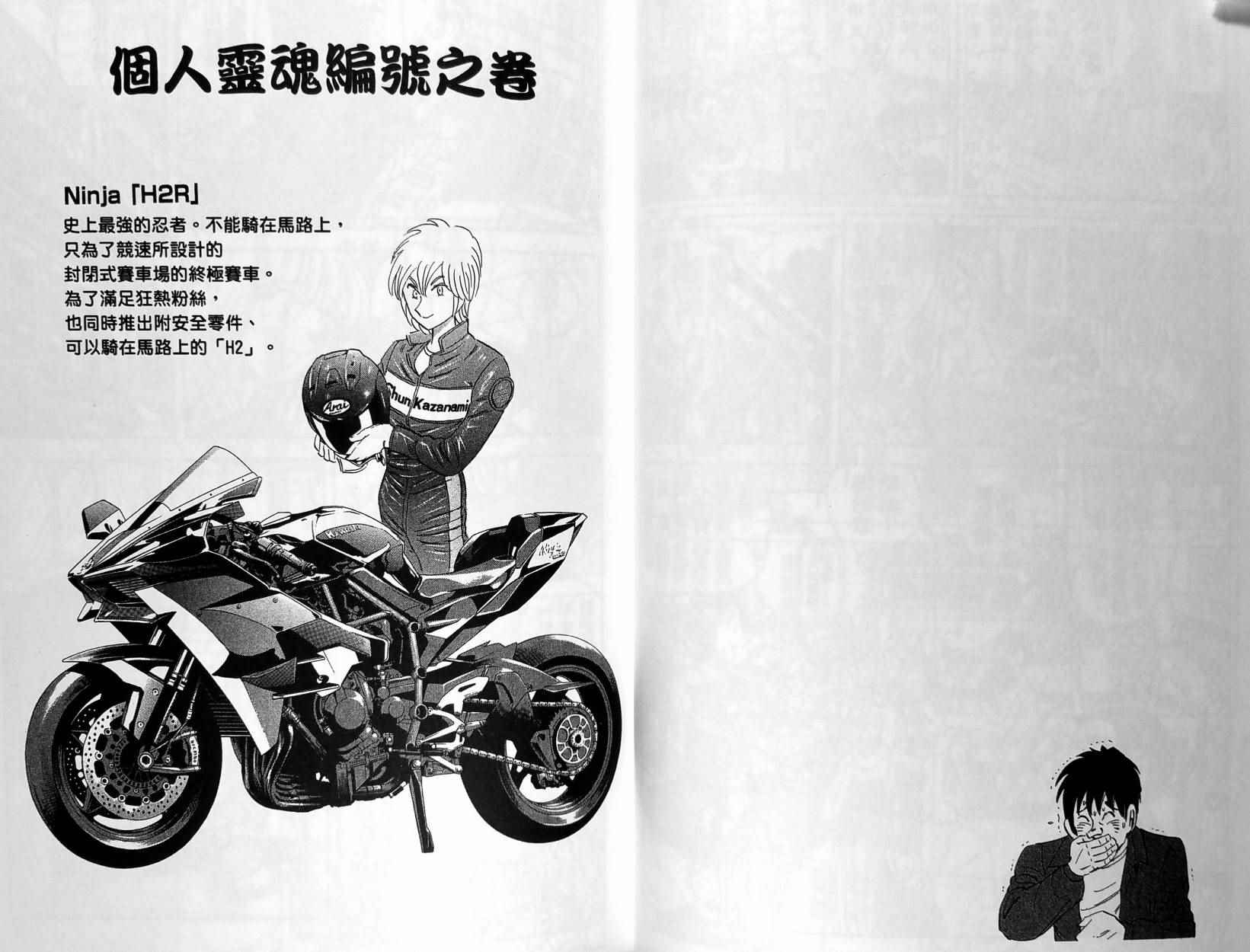烏龍派出所 - 第149卷(2/4) - 6