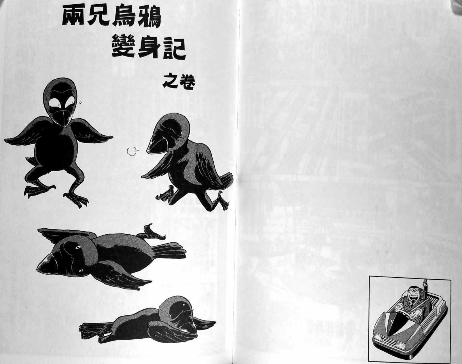 烏龍派出所 - 第149卷(2/4) - 1