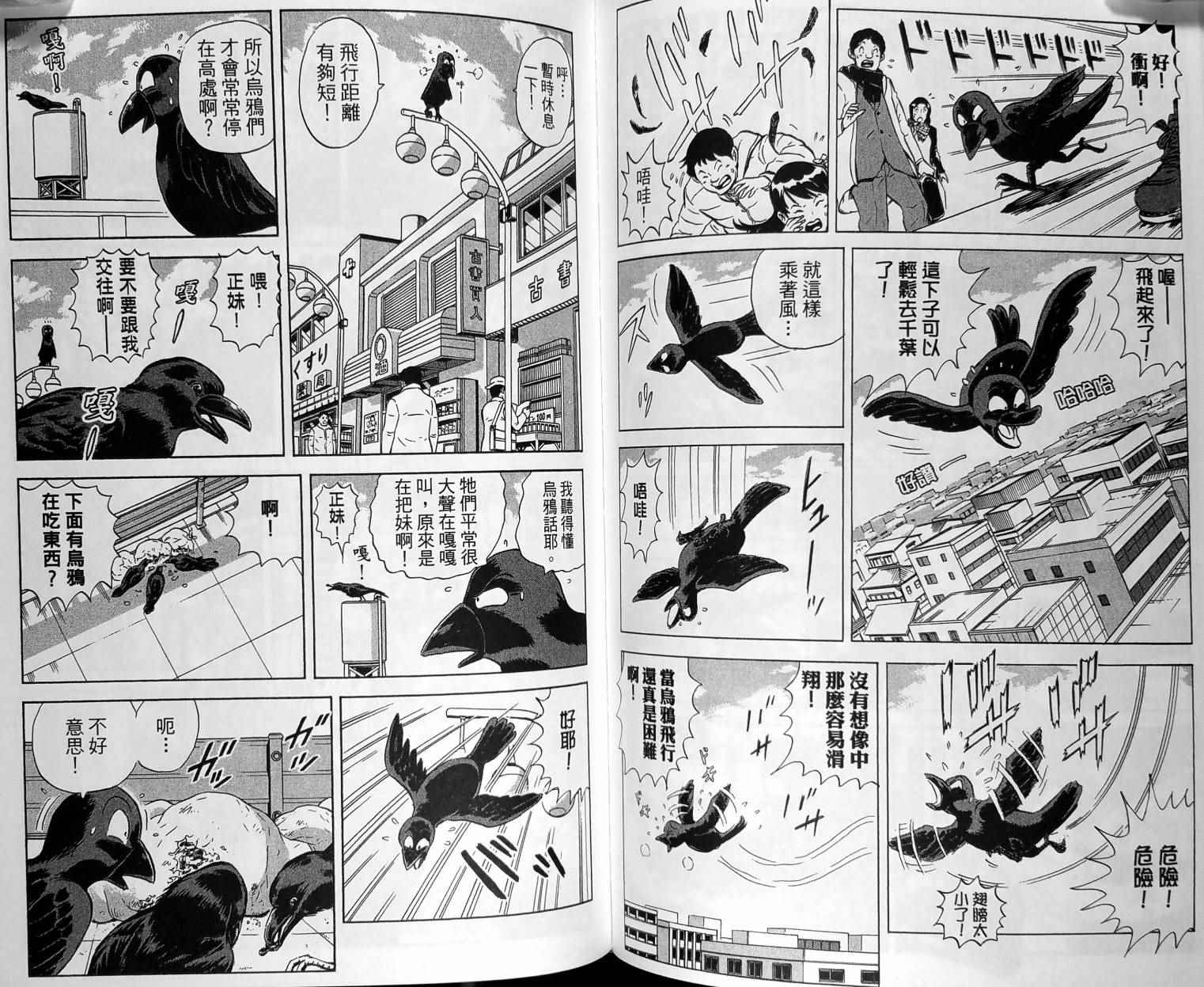 烏龍派出所 - 第149卷(2/4) - 6
