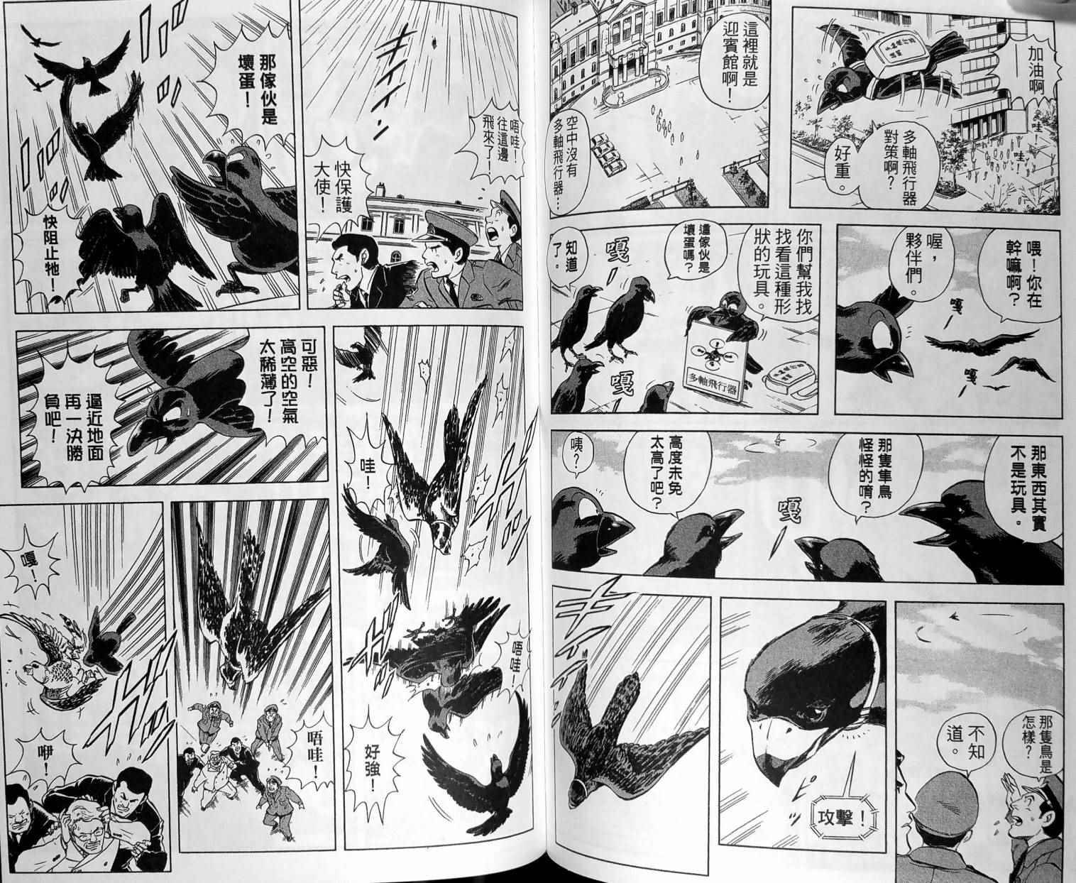 烏龍派出所 - 第149卷(2/4) - 1