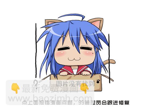 烏龍派出所 - 第2卷(3/4) - 2