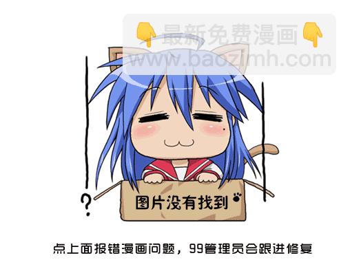 烏龍派出所 - 第2卷(4/4) - 7
