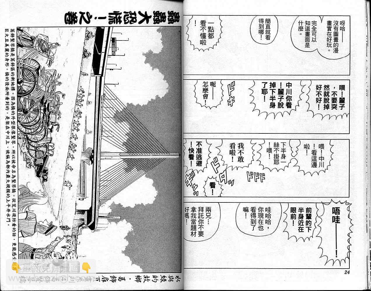烏龍派出所 - Vol101(1/2) - 5