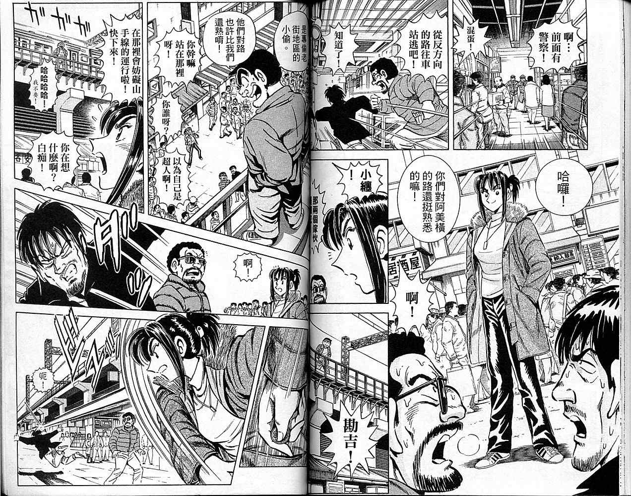 烏龍派出所 - Vol101(1/2) - 2